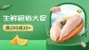 食品生鲜电商详情页商品主图