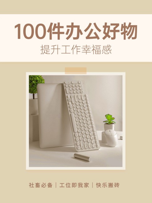 简约产品晒图好物分享小红书配图预览效果