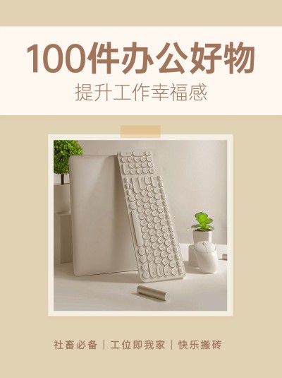 简约产品晒图好物分享小红书配图