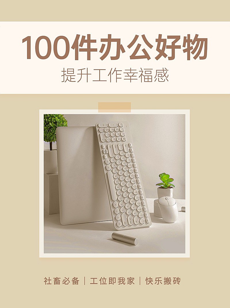 简约产品晒图好物分享小红书配图