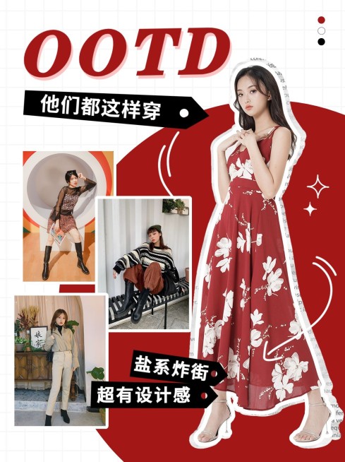 时尚穿搭博主晒图小红书封面配图预览效果