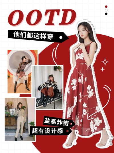 时尚穿搭博主晒图小红书封面配图
