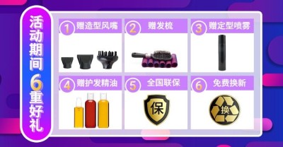 淘抢购折扣海报