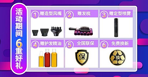 淘抢购折扣海报