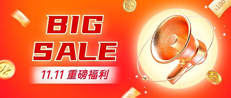 双十一狂欢教育行业招生促销3D公众号首图