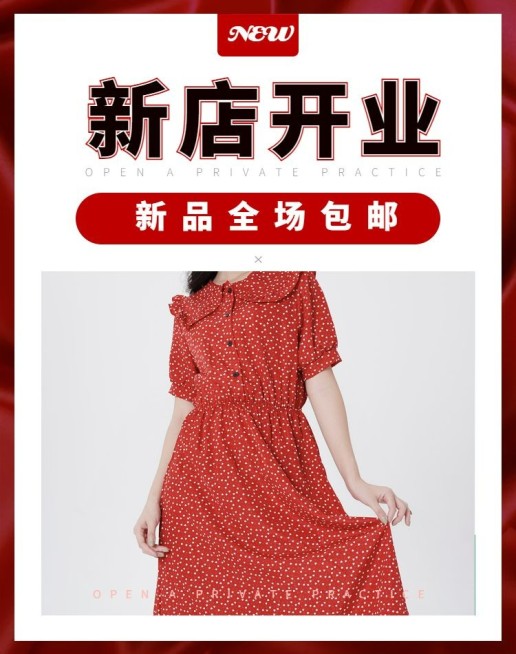 新店开业/女装海报预览效果