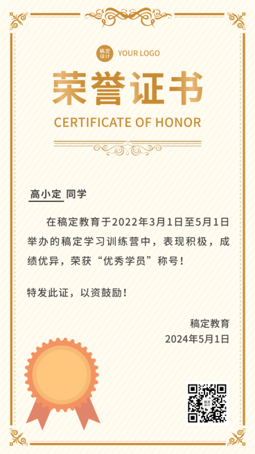 教育行业商务风证书奖状预览效果