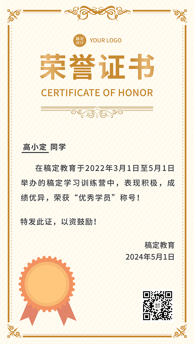 教育行业商务风证书奖状