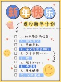 模板缩略图
