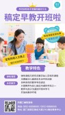 模板缩略图