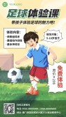 模板缩略图
