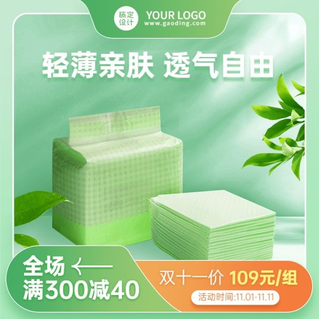 电商母婴亲子促销-主图直通车（1:1）预览效果