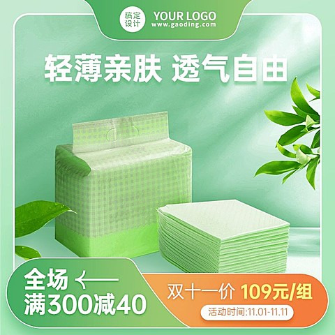 电商母婴亲子促销-主图直通车（1:1）