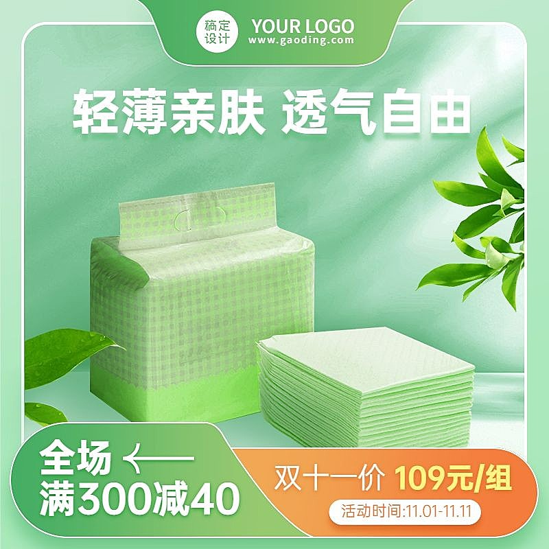 电商母婴亲子促销-主图直通车（1:1）