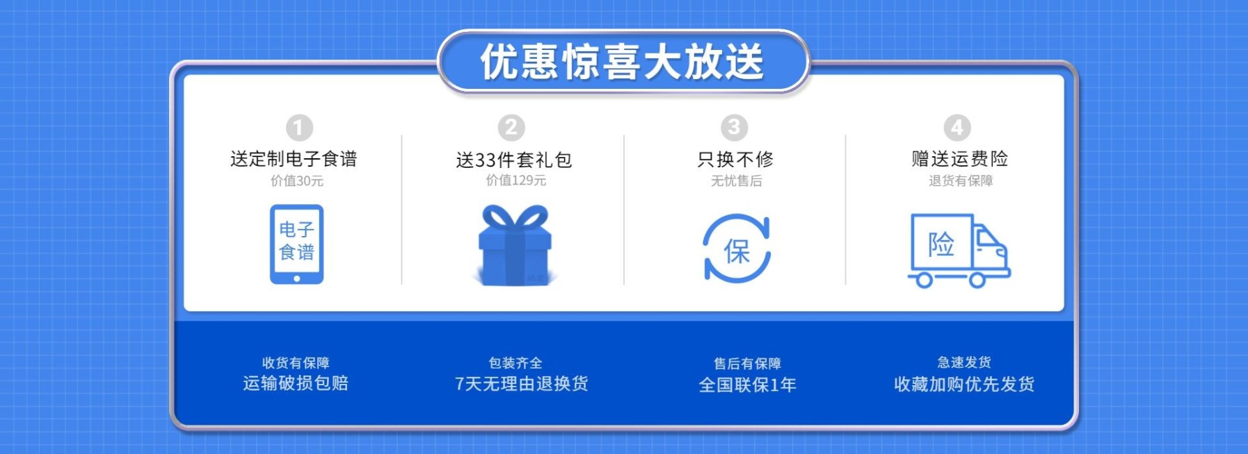 数码家电售后清新简约电商店铺公告banner预览效果