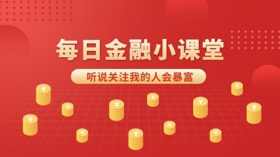 金融科普博主抖音封面背景图