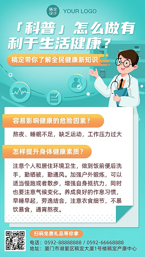 养生保健产后康复知识科普手绘插画