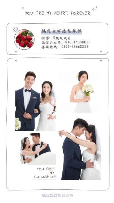婚纱旅拍客片拼图简约风格