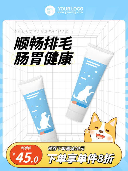 电商宠物用品商品主图（3:4）预览效果