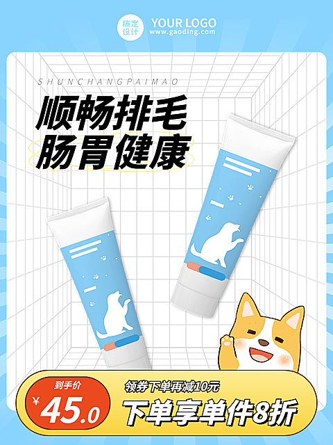 电商宠物用品商品主图（3:4）