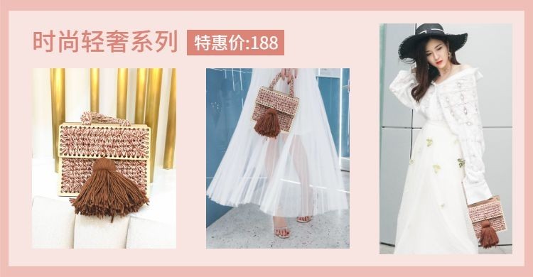 春季上新/时尚女包海报预览效果