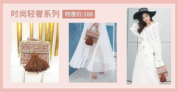 春季上新/时尚女包海报