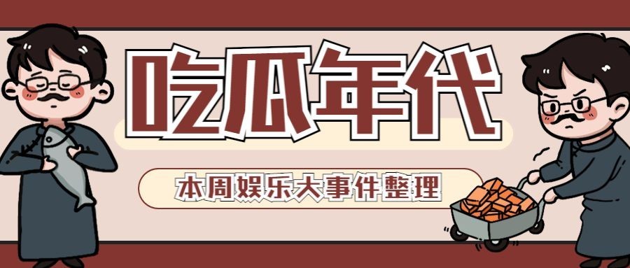 趣味插画公众号宣传首图