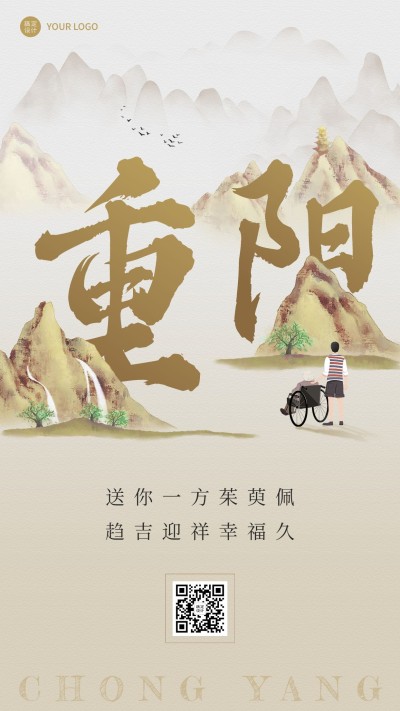 重阳节节日祝福手绘插画手机海报