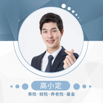 金融保险个人形象宣传商务风微信头像
