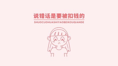 可爱卡通打工人电脑壁纸