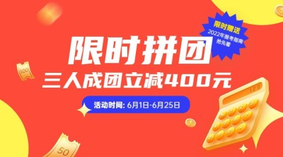 拓客引流限时拼团横版海报banner