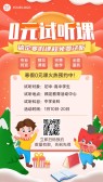 模板缩略图