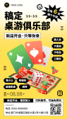 模板缩略图