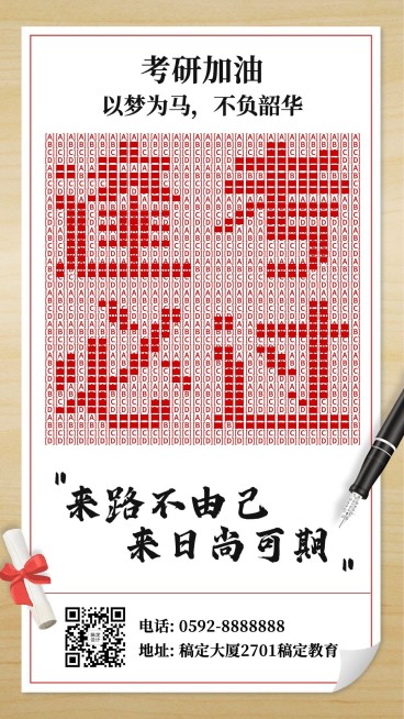 高考祝福加油逢考必过励志手机海报预览效果