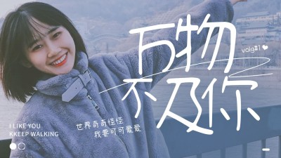 简约文艺清新旅游横版视频封面生活娱乐
