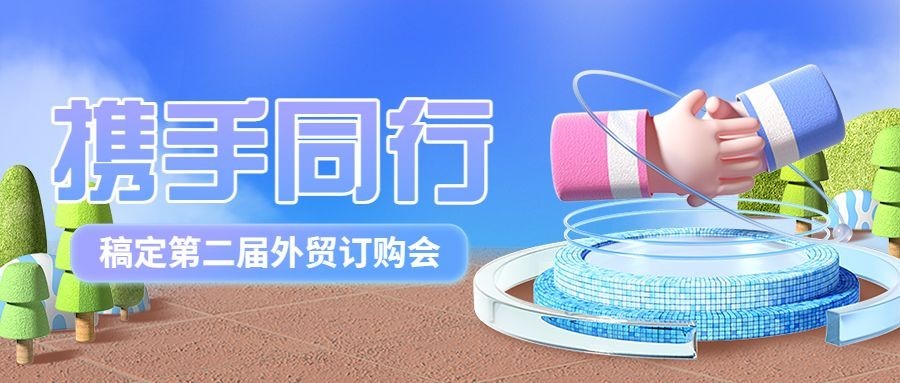 春季展会活动宣传3D风格公众号首图预览效果