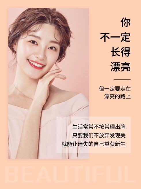 小红书配图美业励志语录预览效果