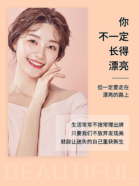 小红书配图美业励志语录