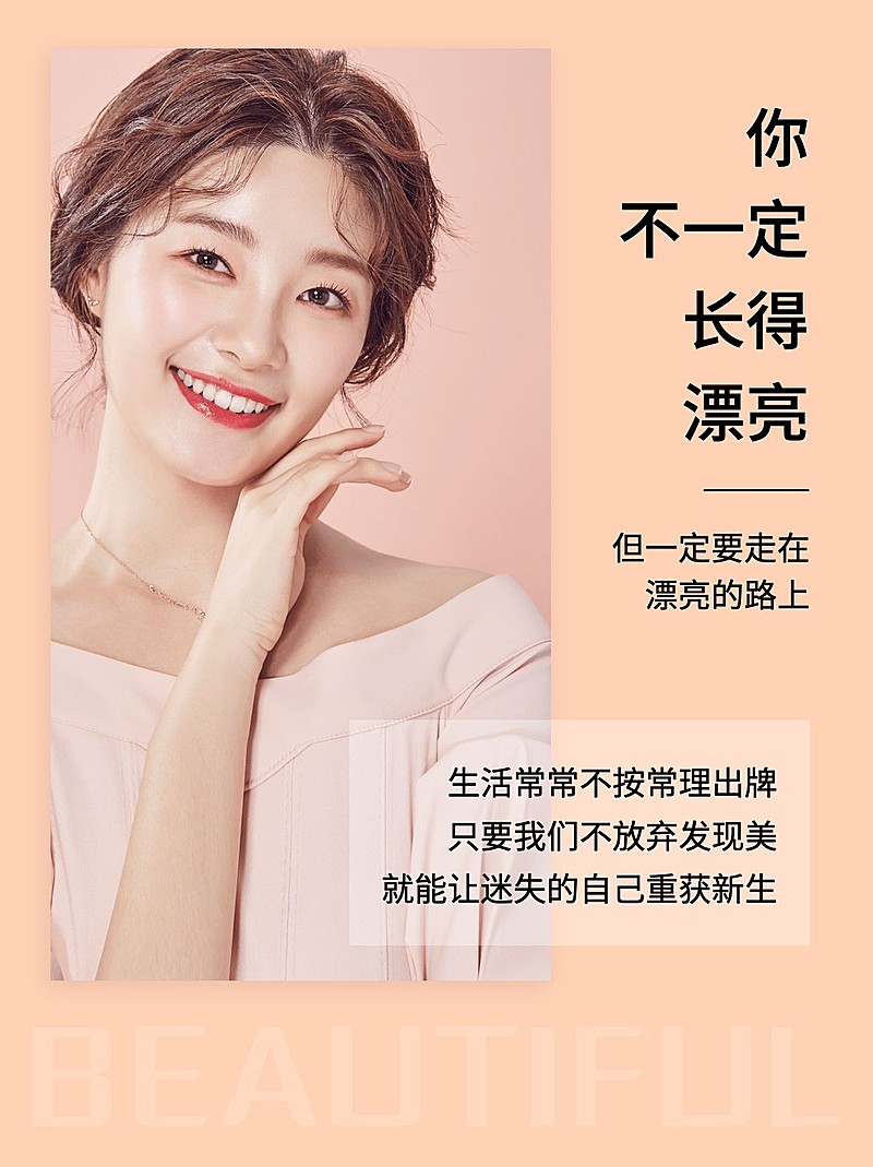 小红书配图美业励志语录