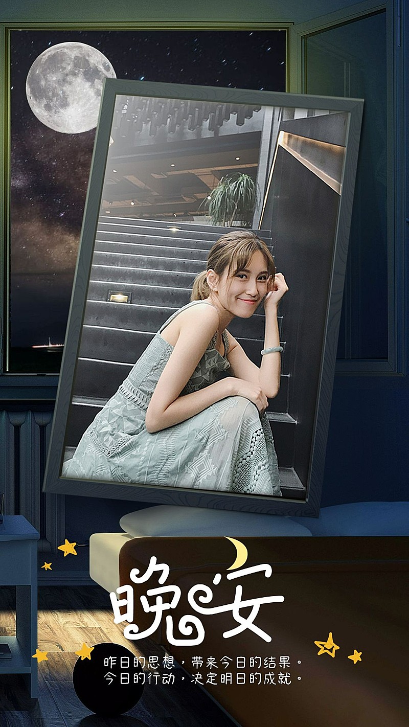 晚安问候正能量心语晒照静谧温馨