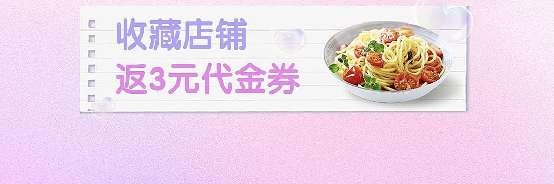 七夕情人节外卖饿了么店招