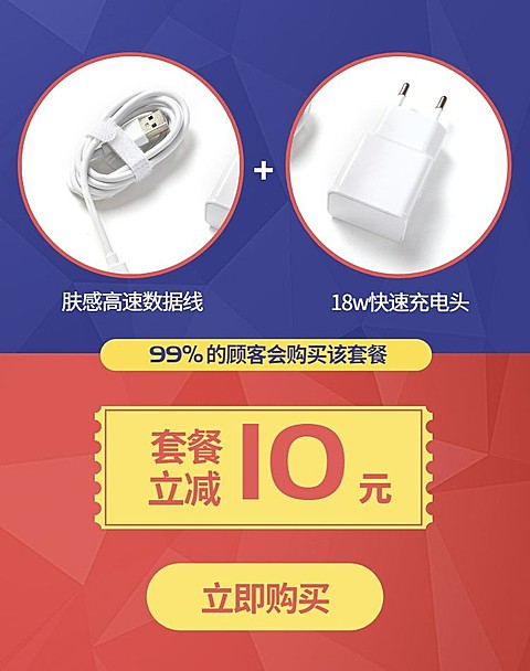 数码家电充电头简约电商优惠券