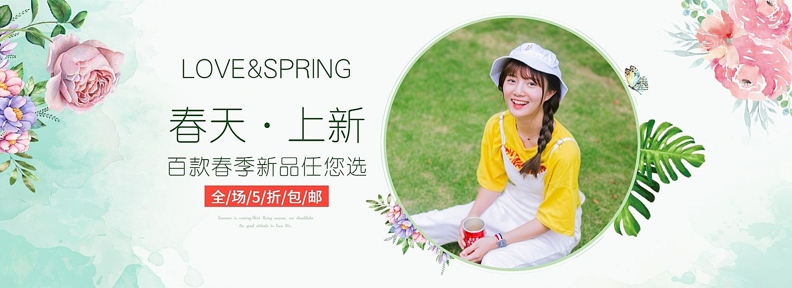 春季上新/女装海报