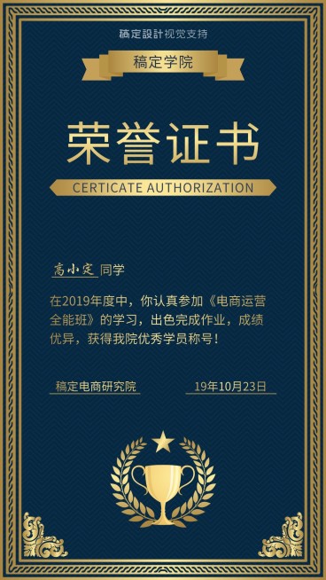 欧式证书奖状手机海报预览效果