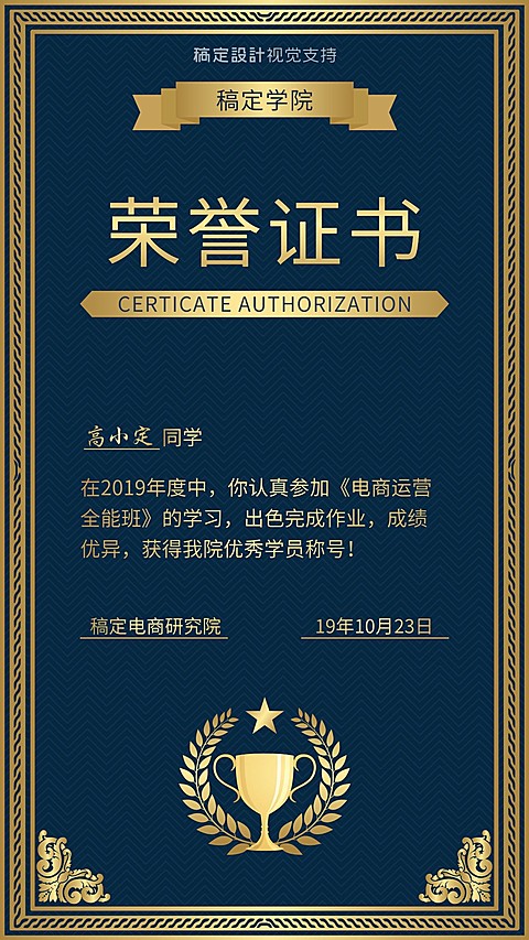 欧式证书奖状手机海报