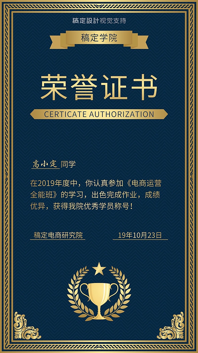 欧式证书奖状手机海报