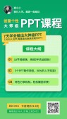 模板缩略图