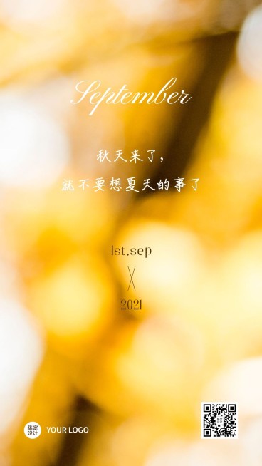 通用秋季祝福文艺手机海报预览效果