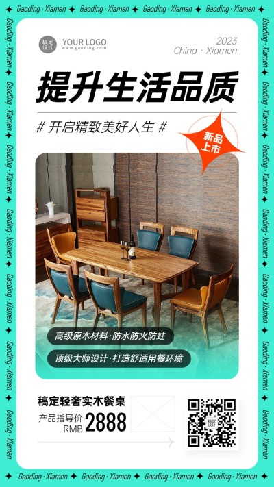 微商家居百货产品展示促销实景简约手机海报