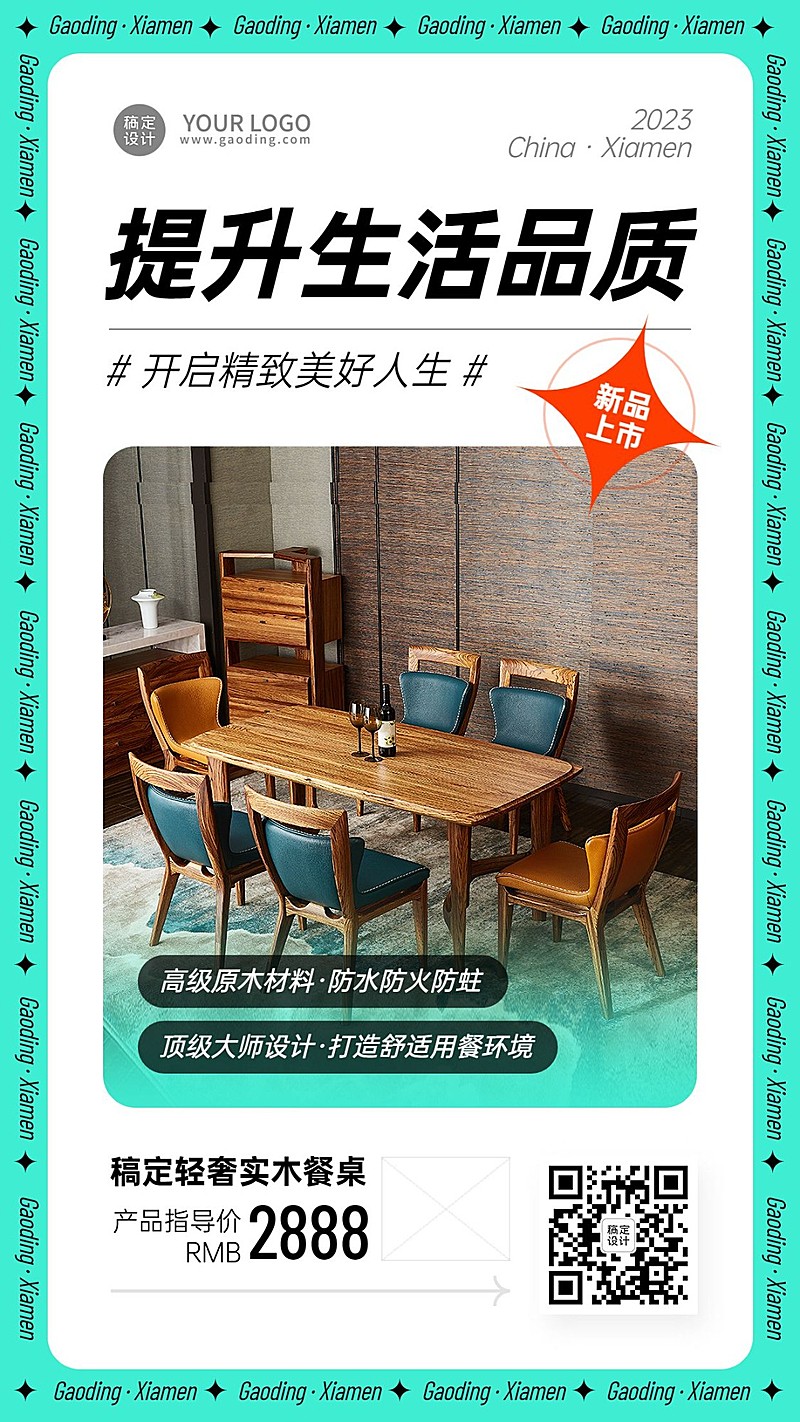 微商家居百货产品展示促销实景简约手机海报